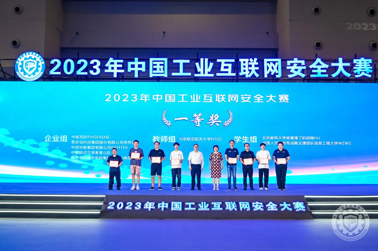 五一动漫网站成人版2023年中国工业互联网安全骚逼骚逼干骚逼